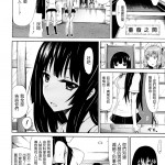 [赤月みゅうと] 美少女クラブ 第03話  (Comic Mujun 2013-01)