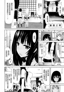 [赤月みゅうと] 美少女クラブ 第03話  (Comic Mujun 2013-01)