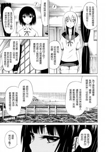 [赤月みゅうと] 美少女クラブ 第03話  (Comic Mujun 2013-01)